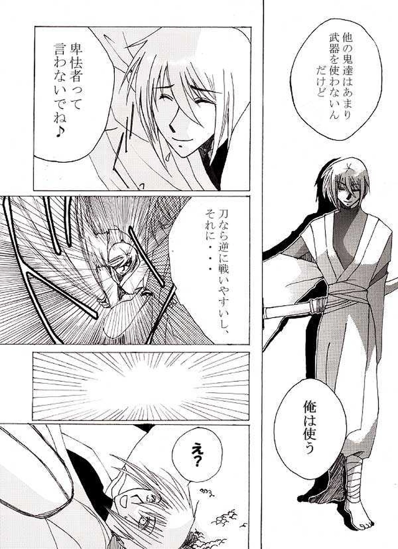 玉の緒４話目。