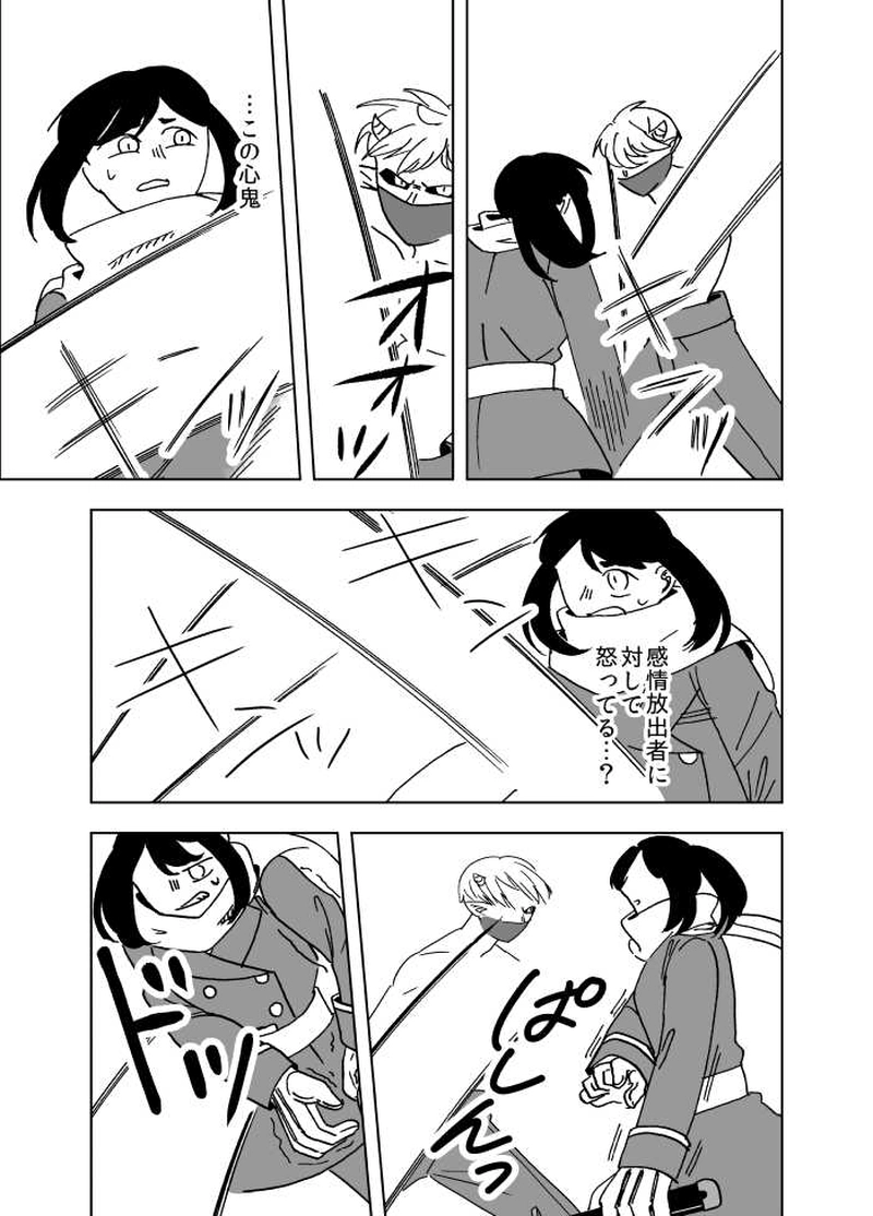 #10 裏と表（3）