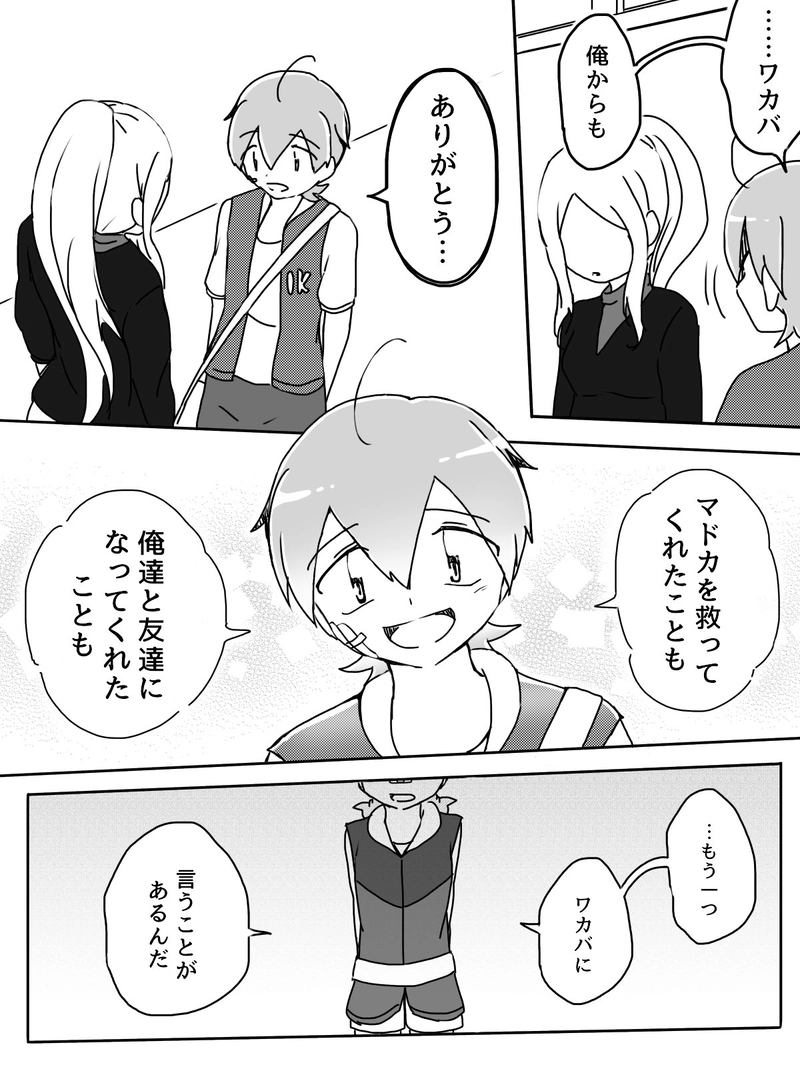 Ep.21-A「ここから」