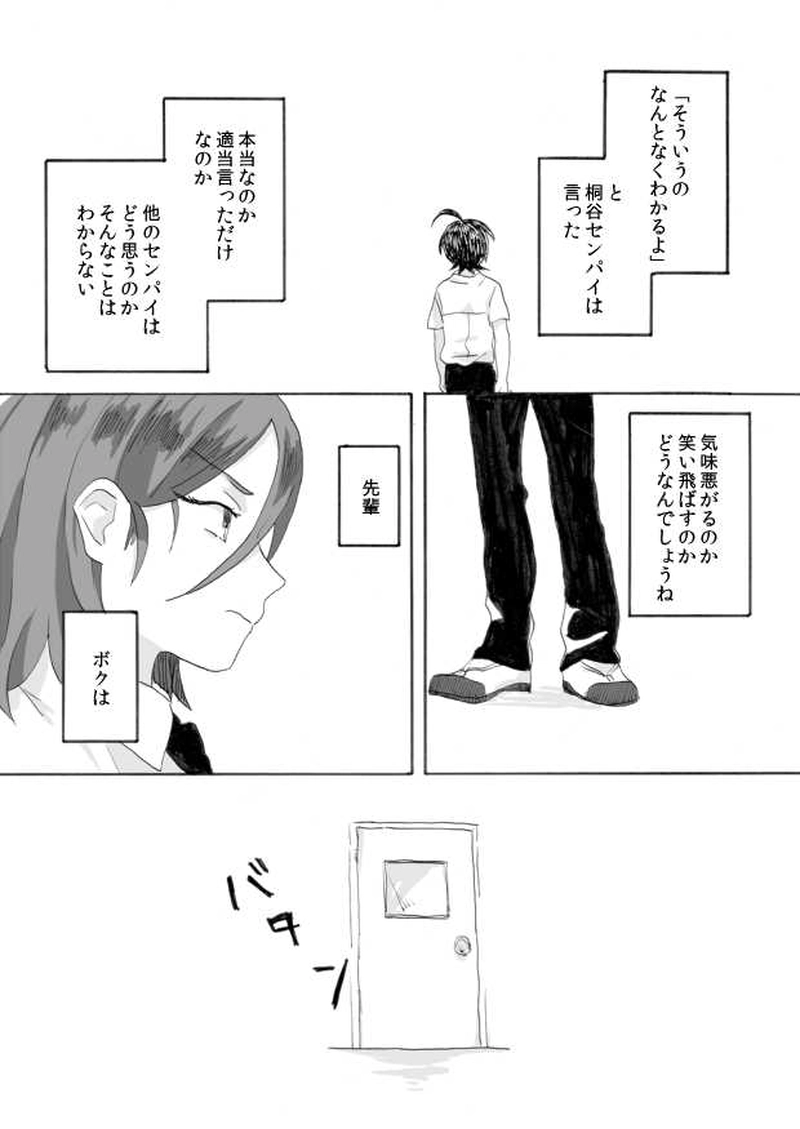 覆水盆に返らず