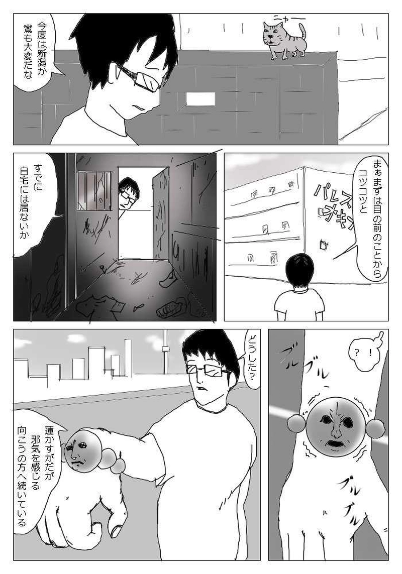 8唱～山の中廃病院～