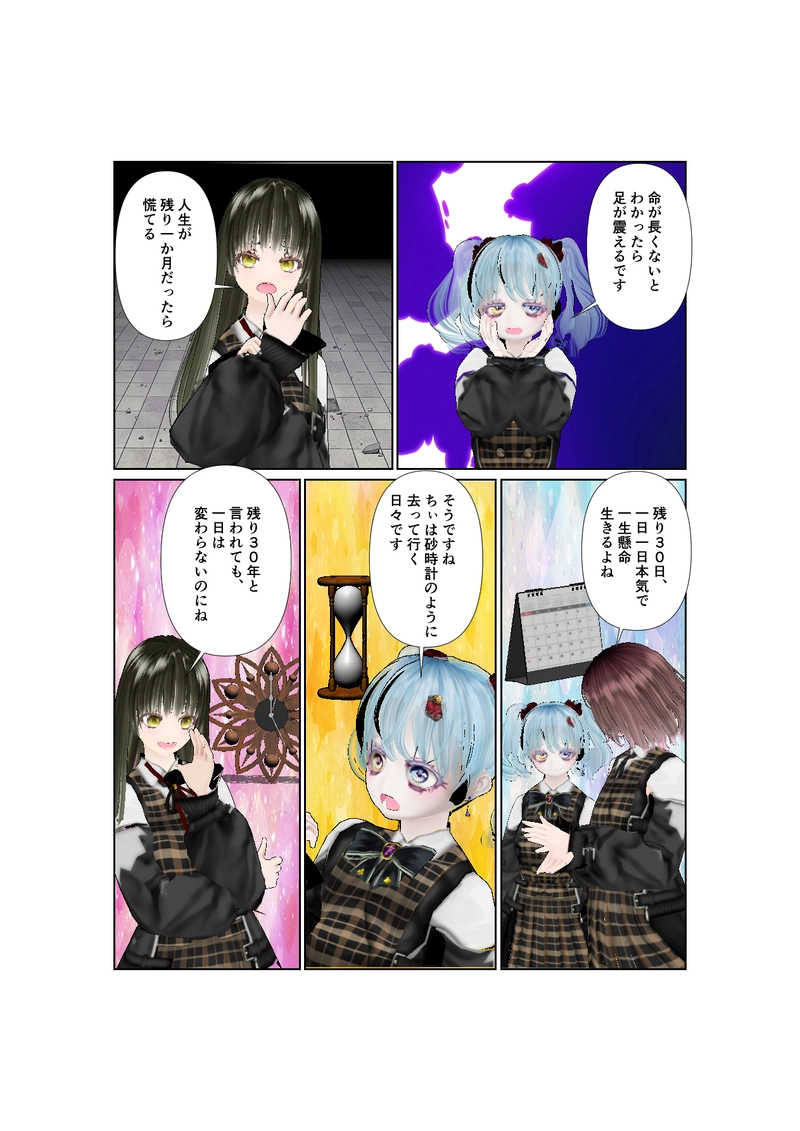 019メメントモリを考える