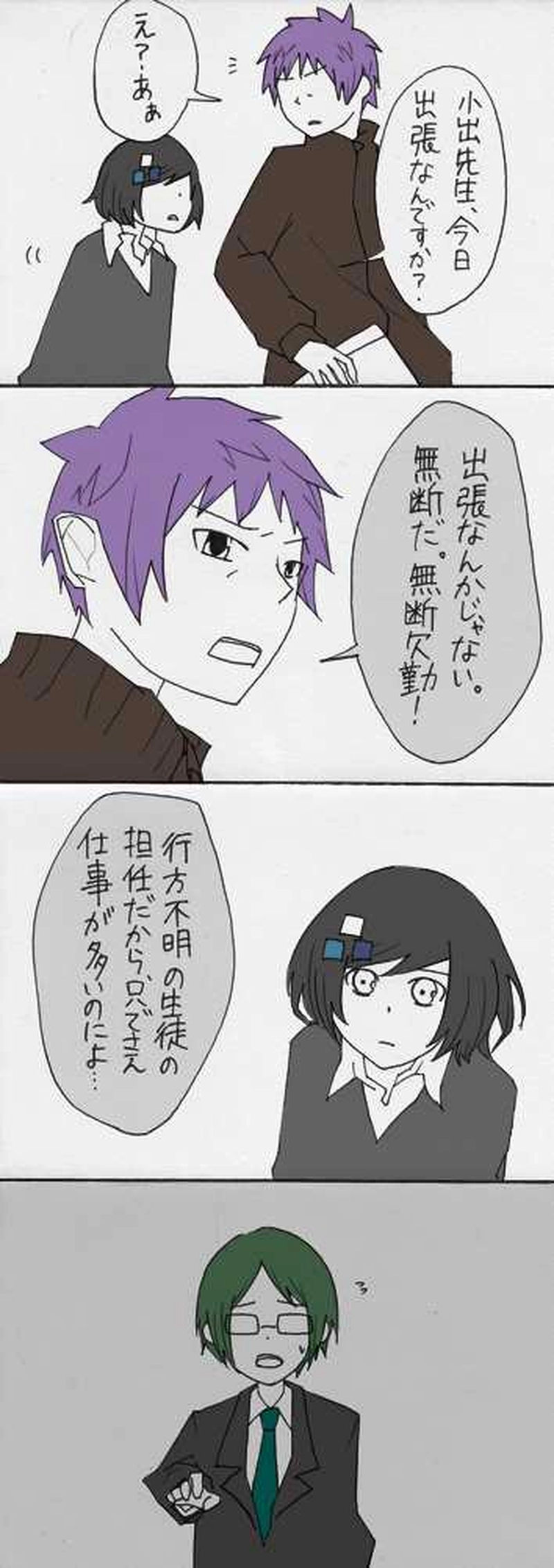 屋上へ行く：第１３話『浮上』