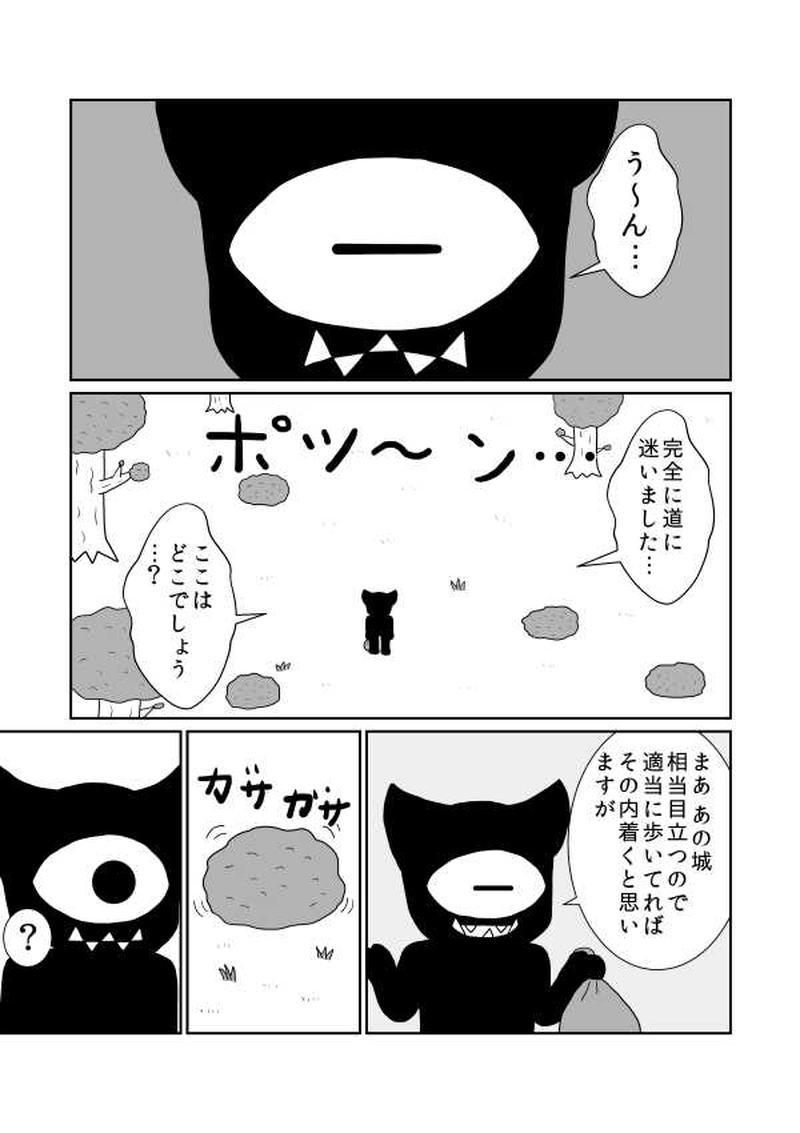 第七魔「魔王対武闘家」