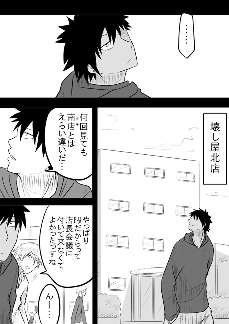 Break20　お前がいない