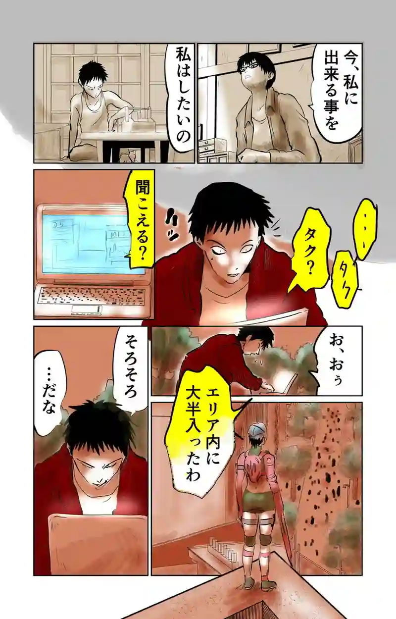 第10章　偶然と必然　四節①