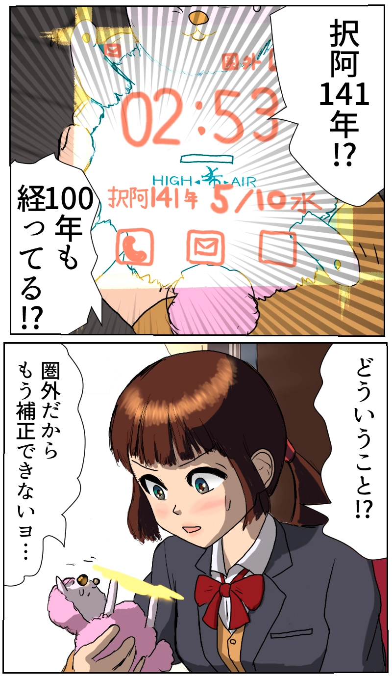 第4話　狂おしく刻む時