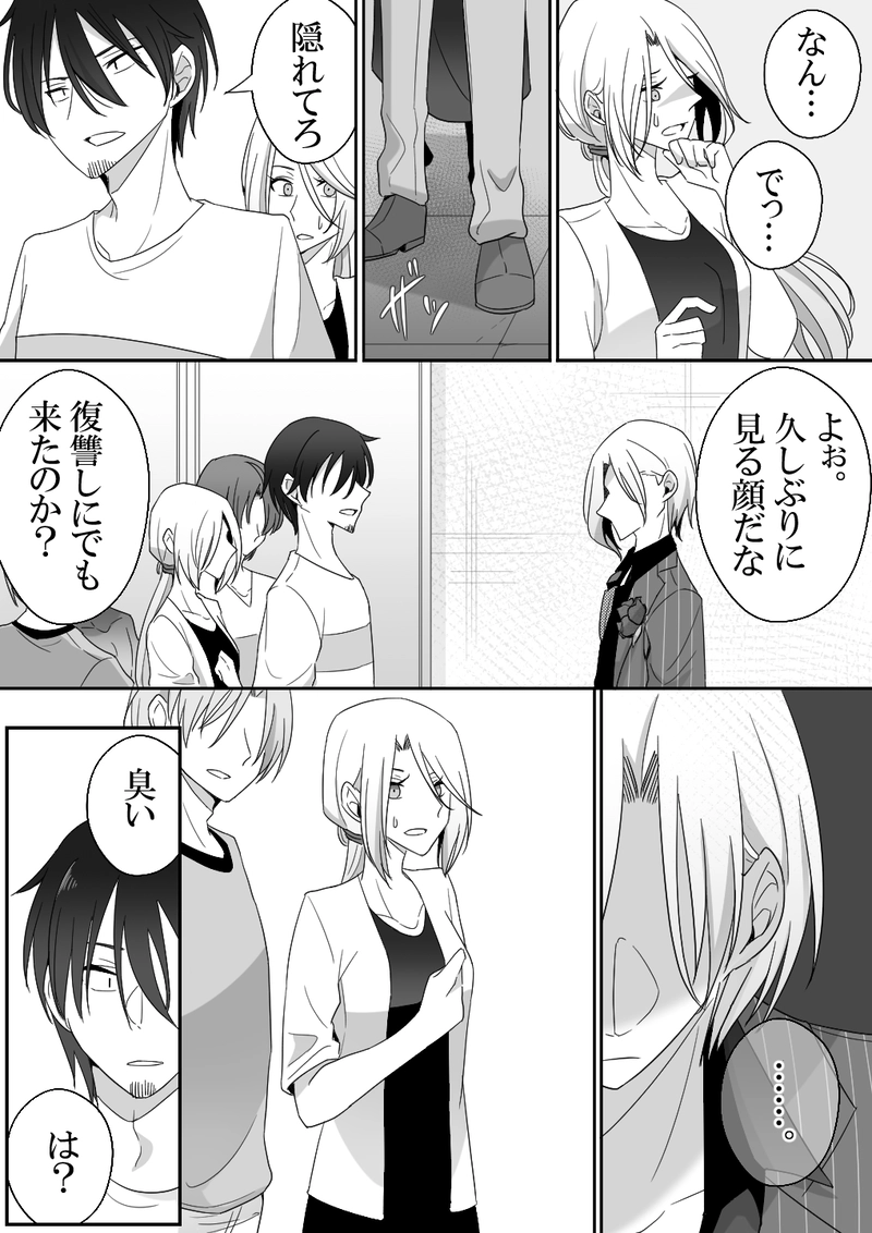 Ep.13「セレブの旅立ち」