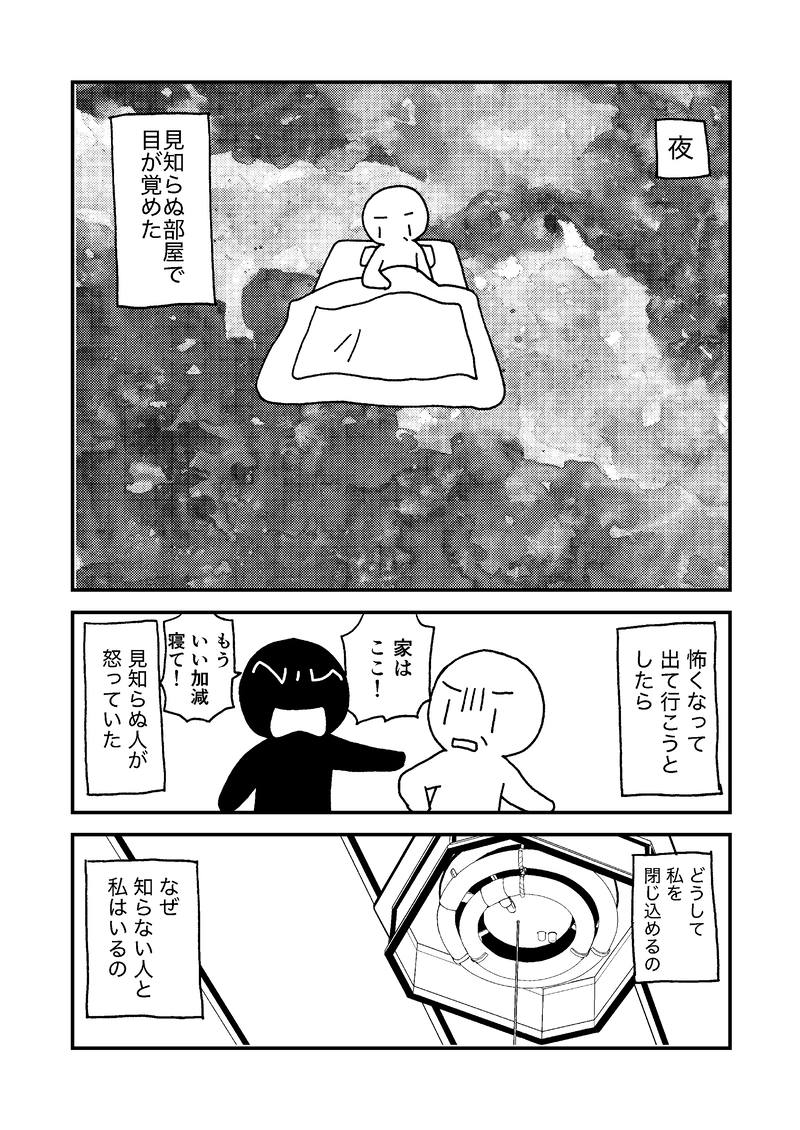 介護のお話
