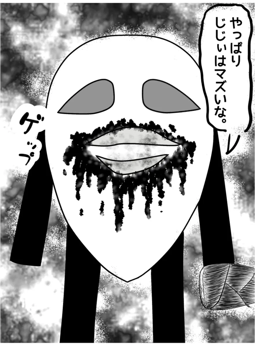 『まっまさか。。。？！』