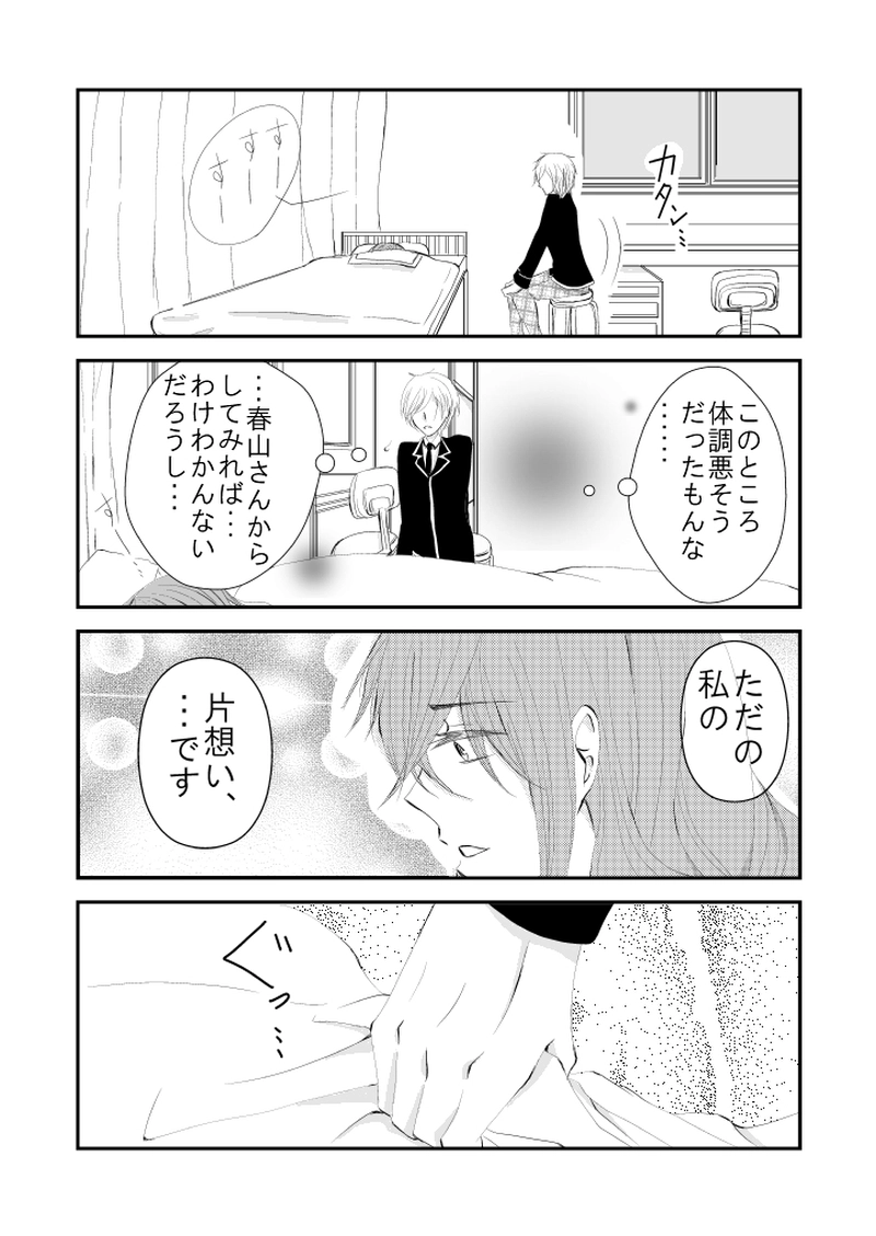 #１５　ようやく、わかりました