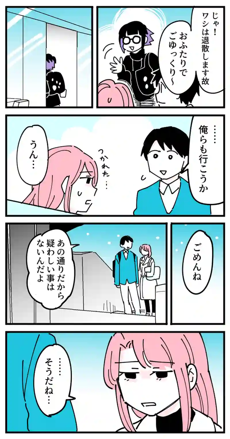 4話　絵里ちゃん編4