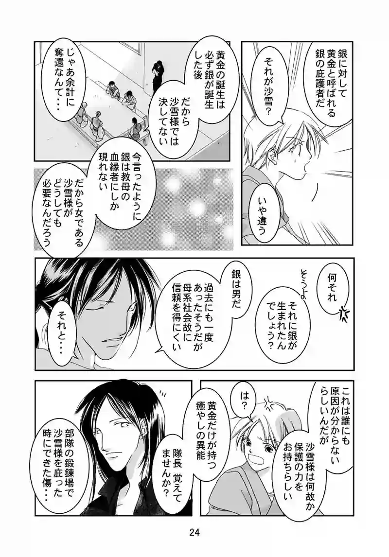 番外編（2）