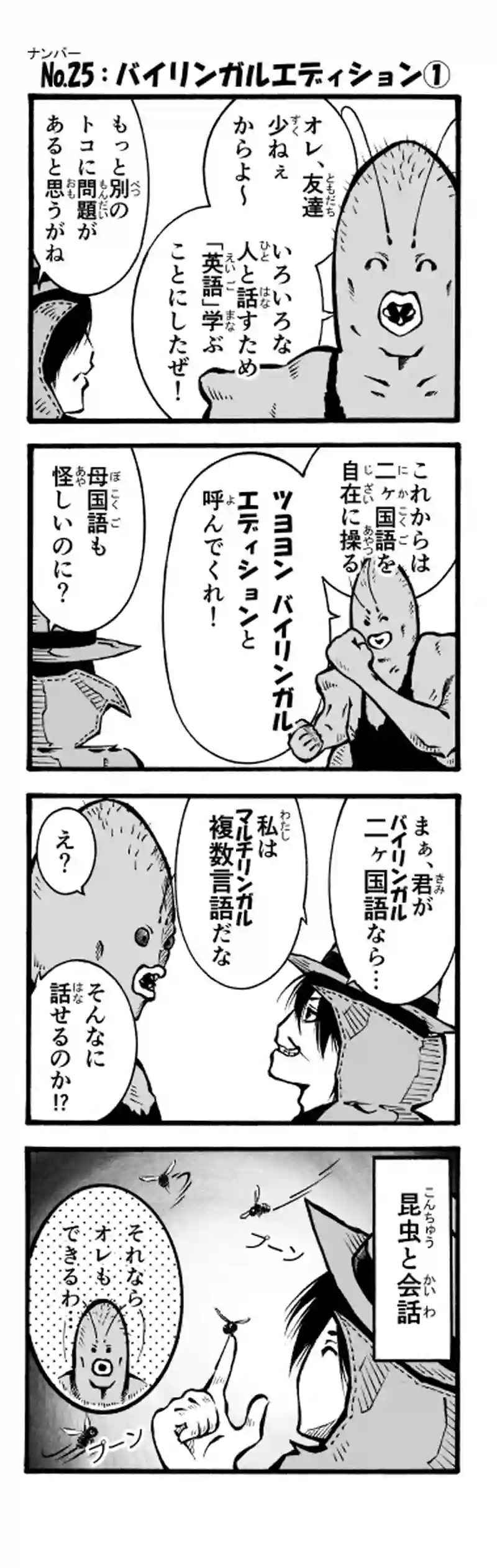 その51　バイリンガルエディション