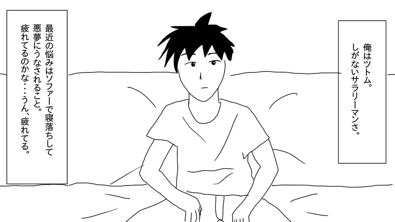 ４話　村を守る戦い