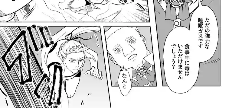 第一章【断罪】