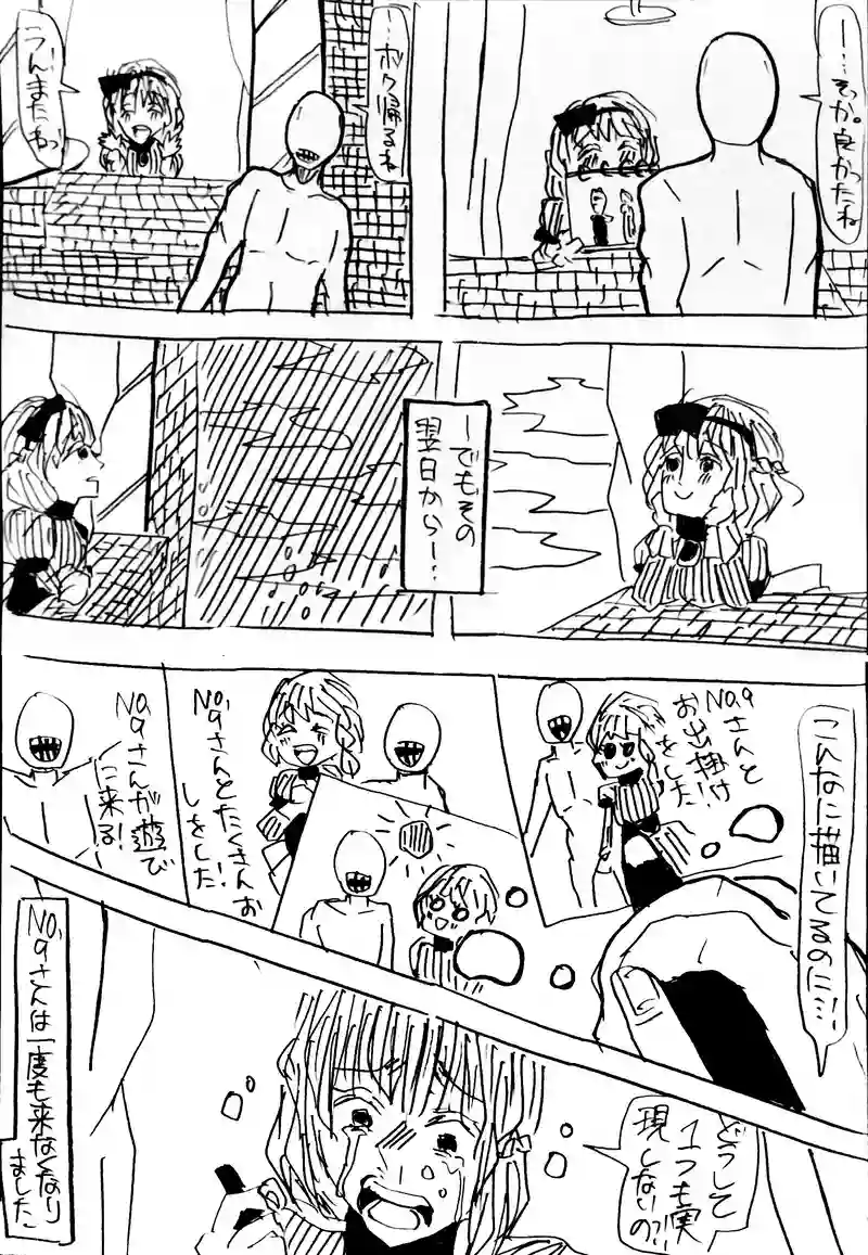 No.48：終わりの始まり