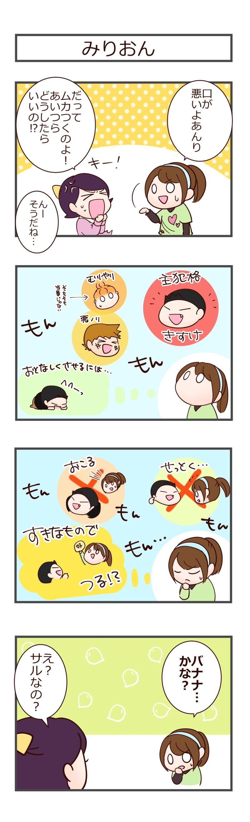 その３　そうじ