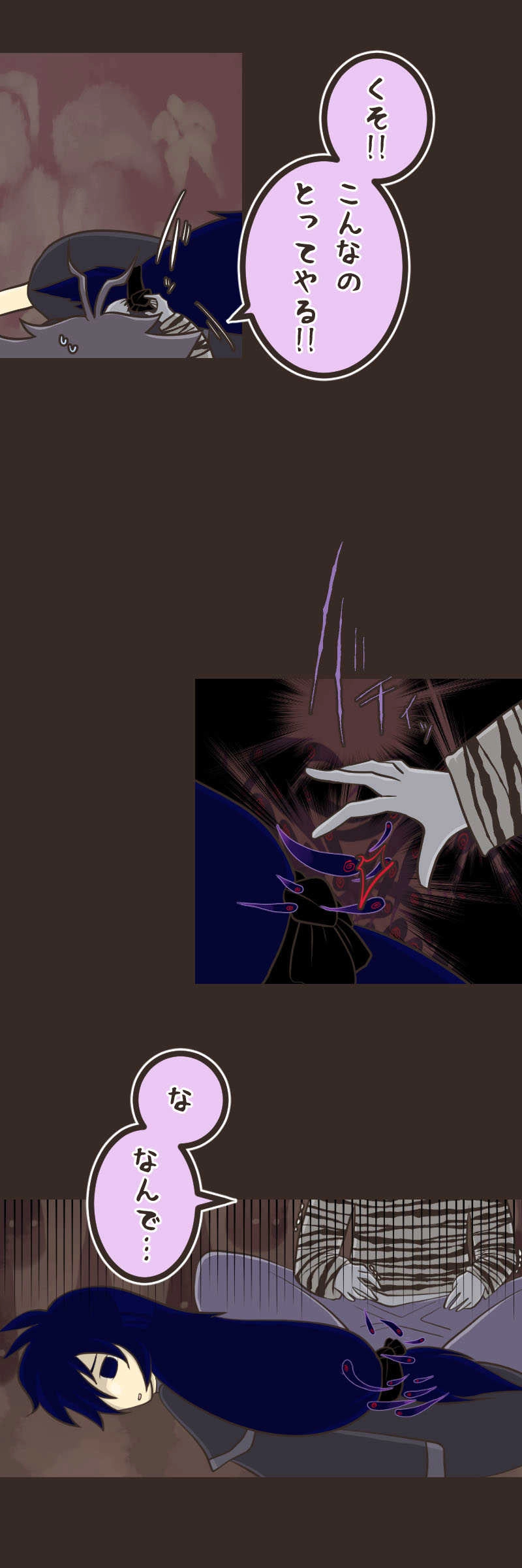 歪んだ瞳（３）後編