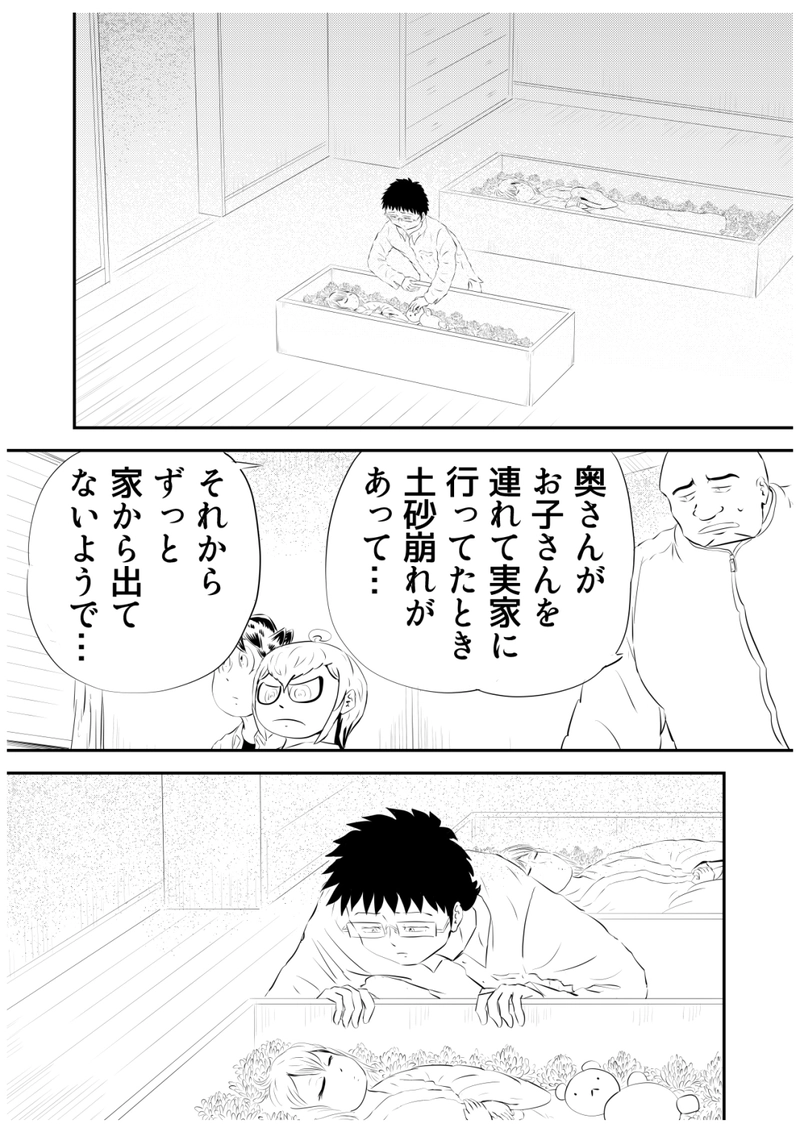 十一、反魂　前編