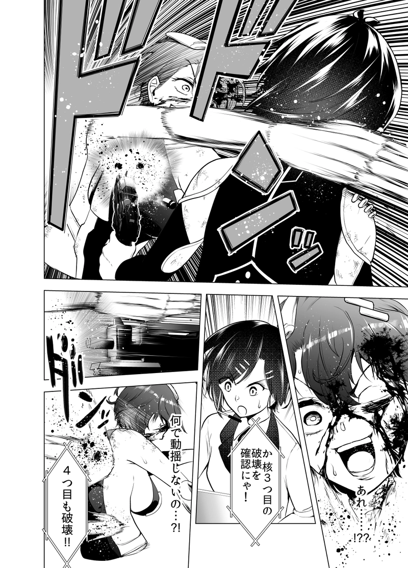 ＃10「流星の青春で君は」