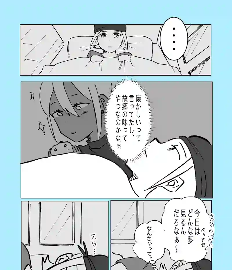 58話「再会とおやつ」
