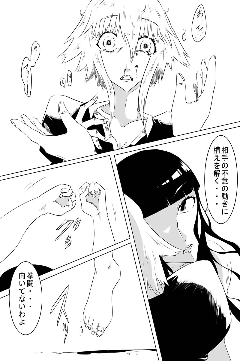 魔獣狩りの魔女 27話