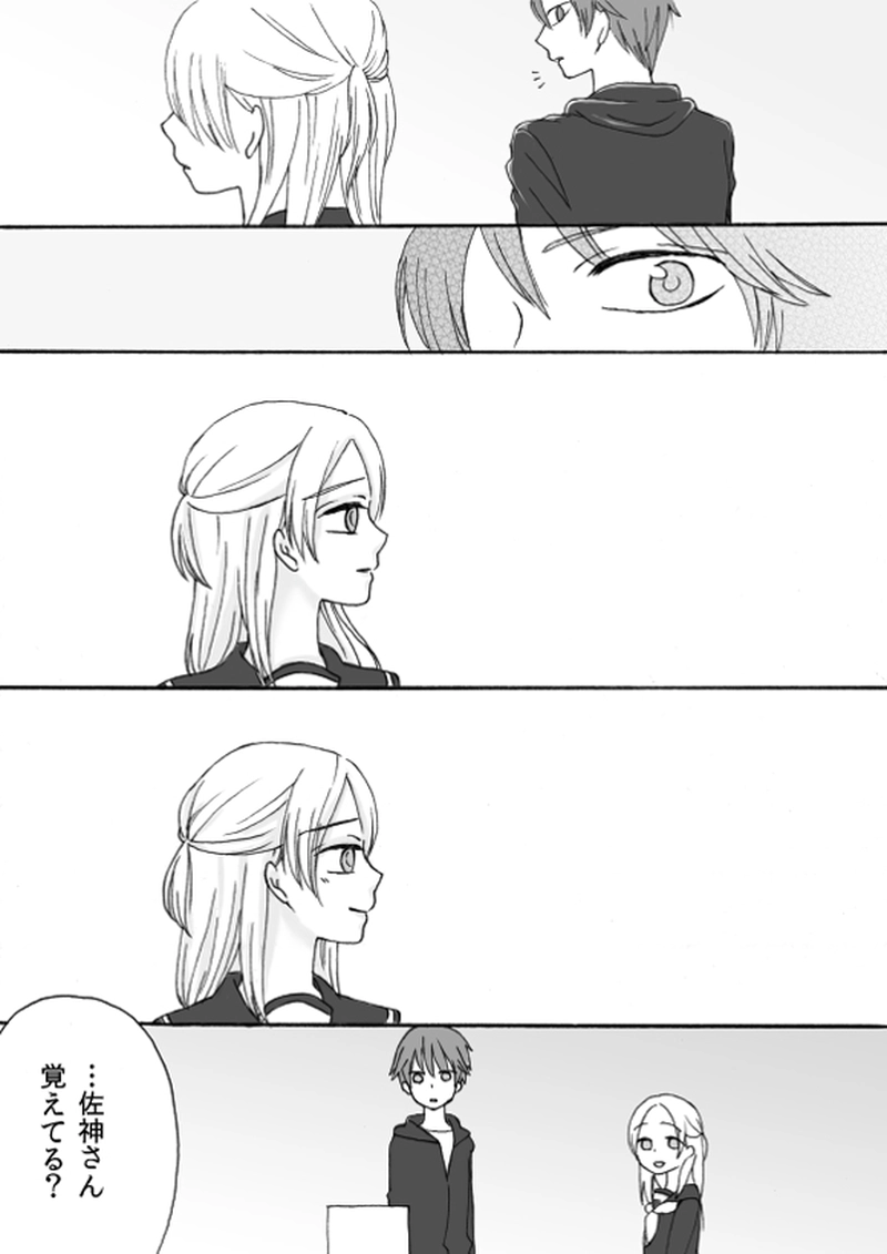 番外編　手づくりの家族