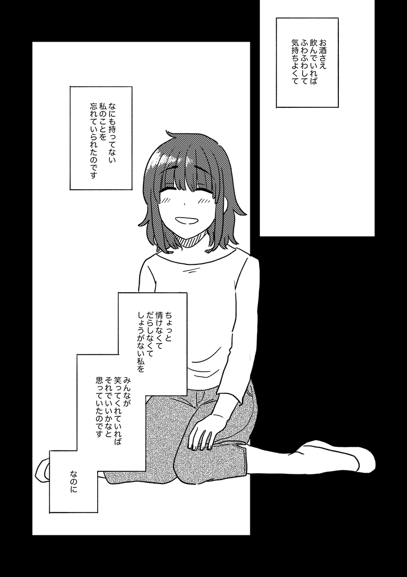 私の話