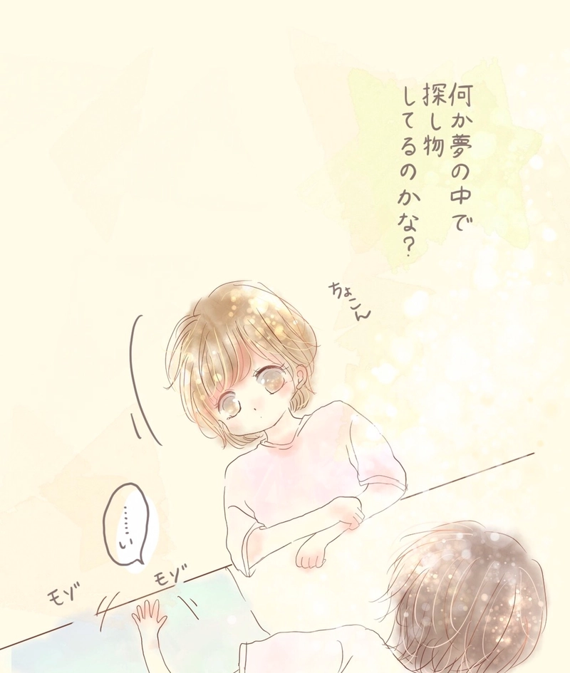 僕の探し物は君です