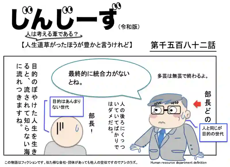 じんじーず第千五百八十二話