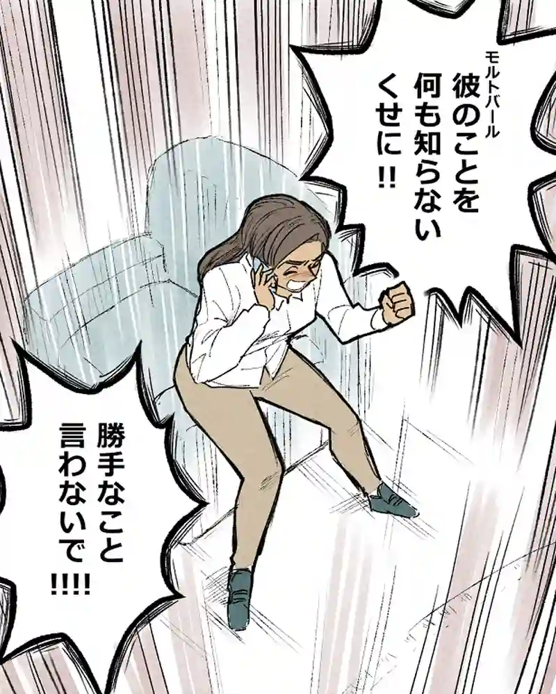 モルトバール１２前半