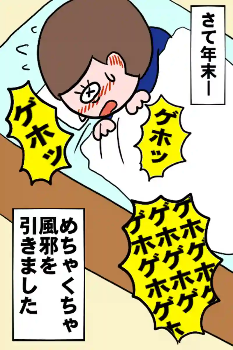 年末２－１