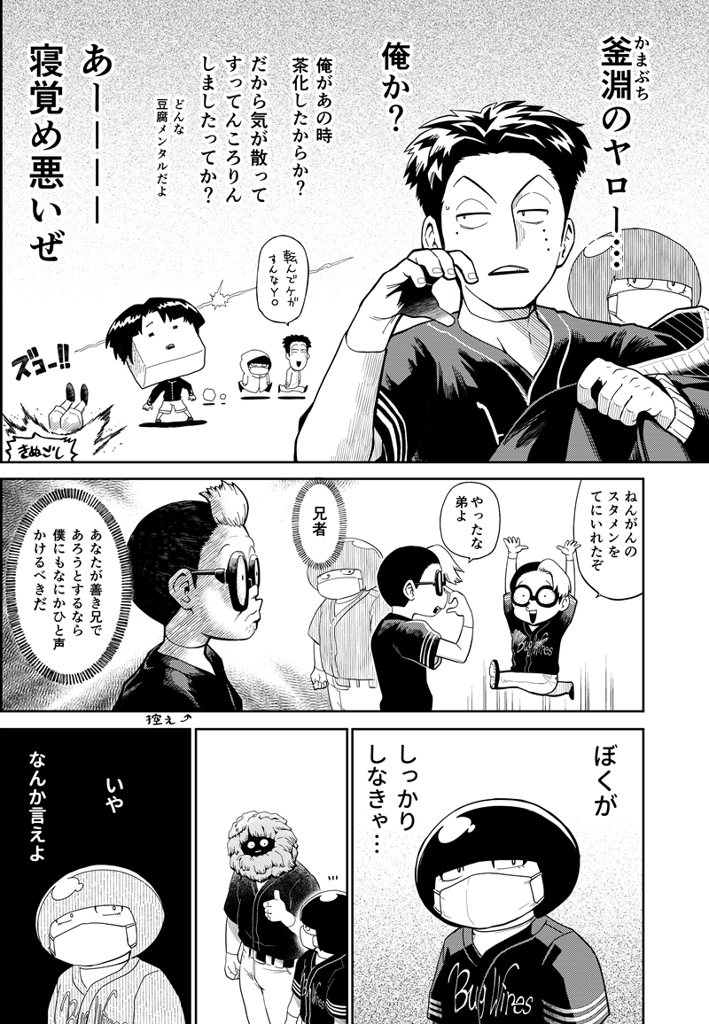 第23話　初陣①