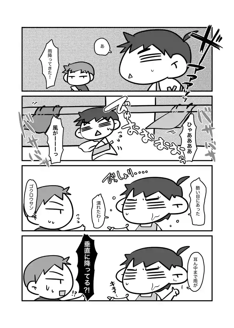 暴風警報