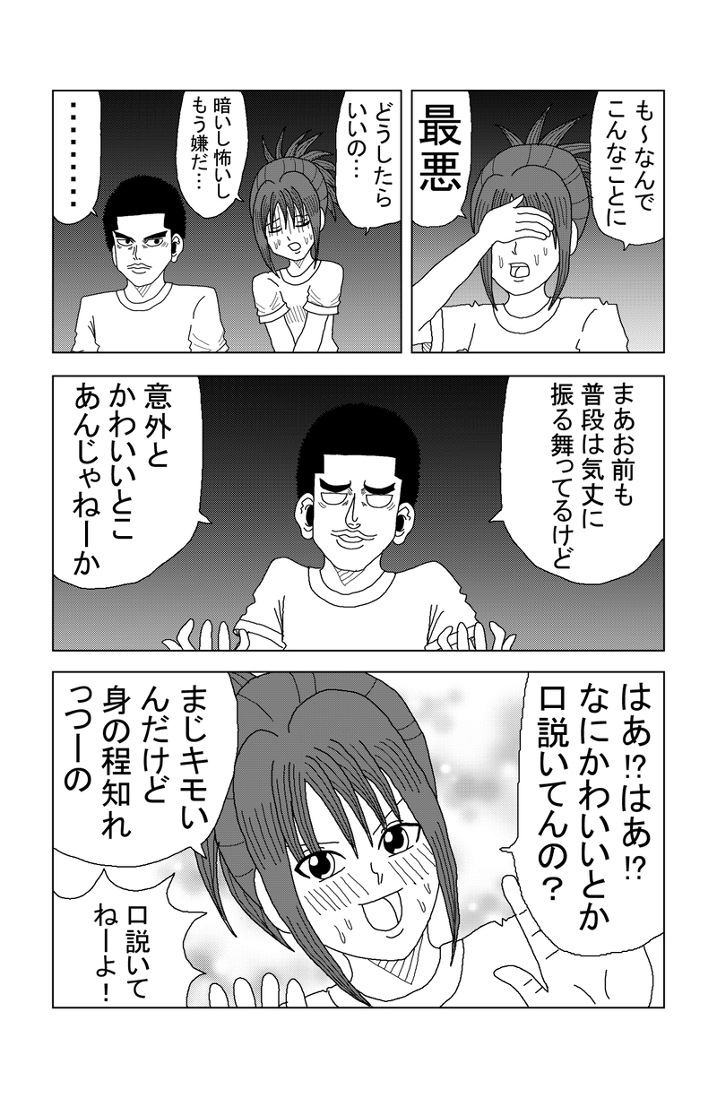 第53話 ぼっちと密室