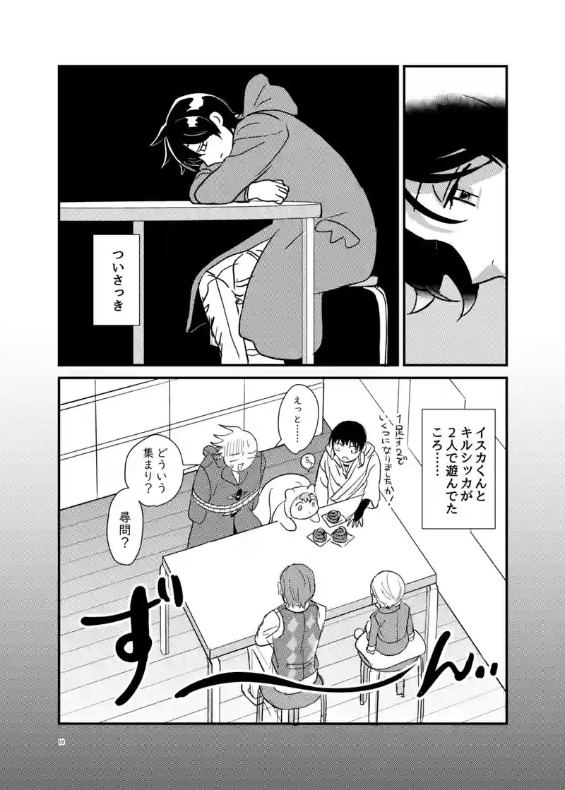13話「美容部員」