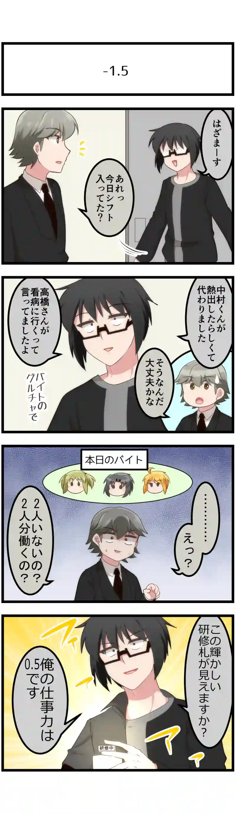 第183話「参考資料は大事です(前編)」