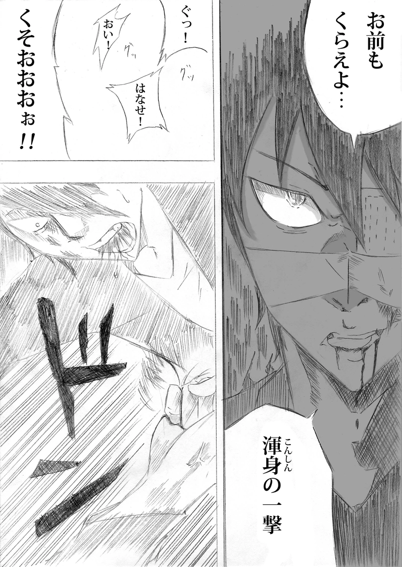 第８話 勝つのは…！？