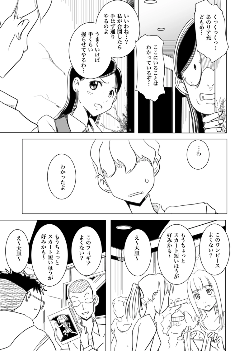 そして何かが変わってく