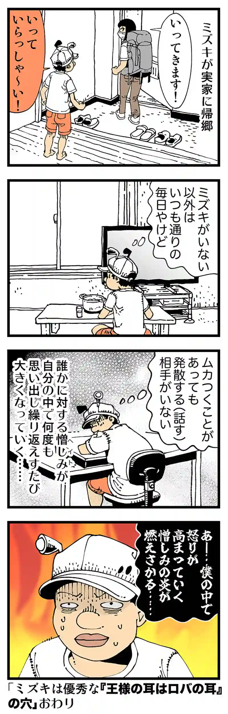 【普通】たとえあなたが去って行っても