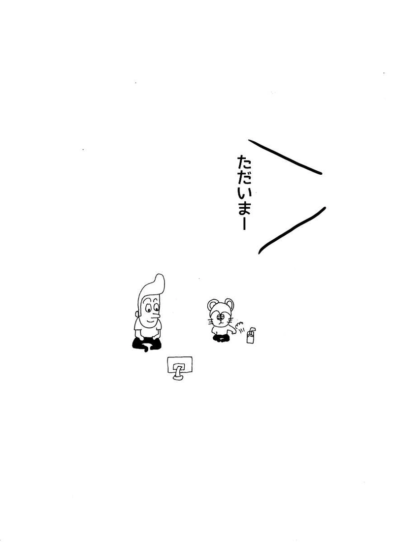 第九話　アイス