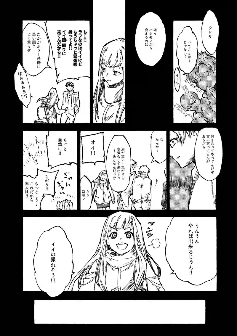 【期間限定】東京神蝕・水かげは焦がる夕べの薔薇【12/31まで】