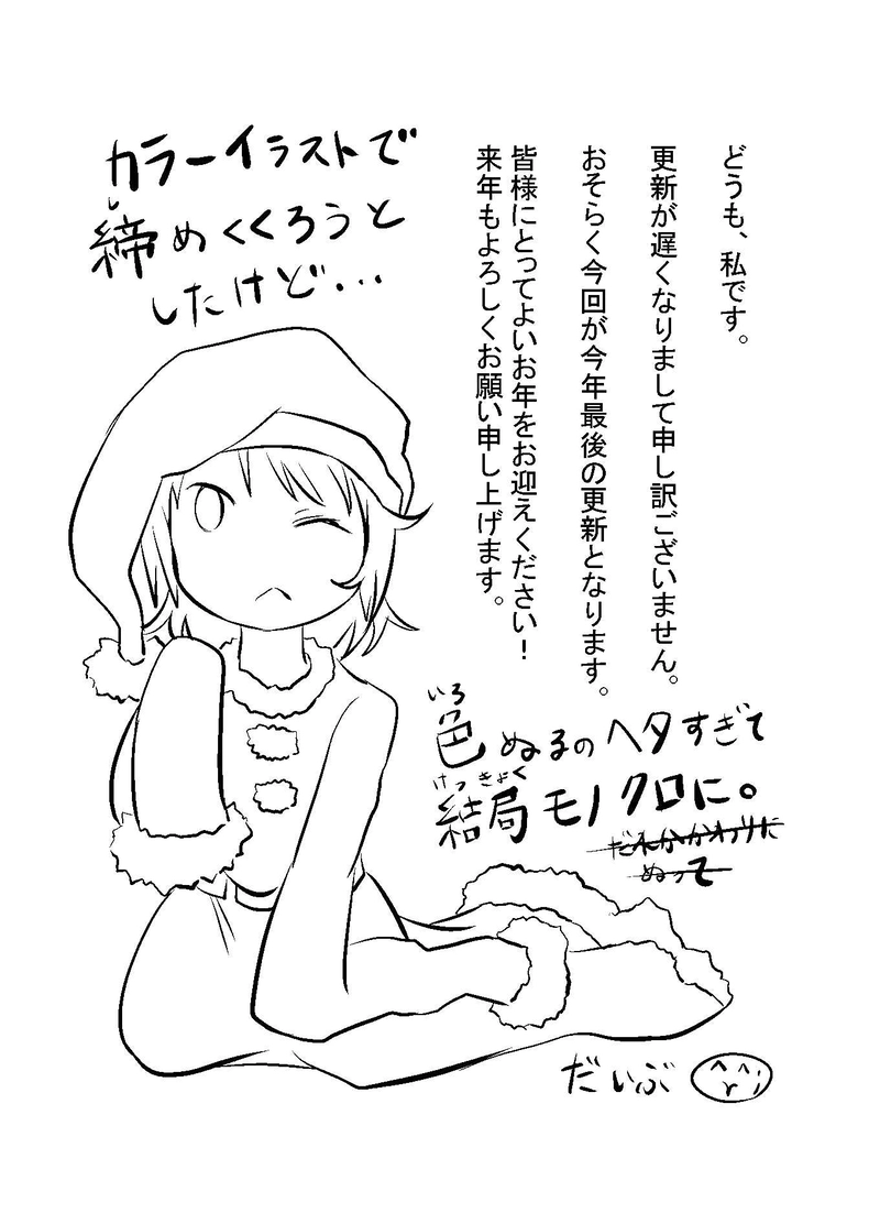 第19話 しまなみ町並み嬢情緒マッチ