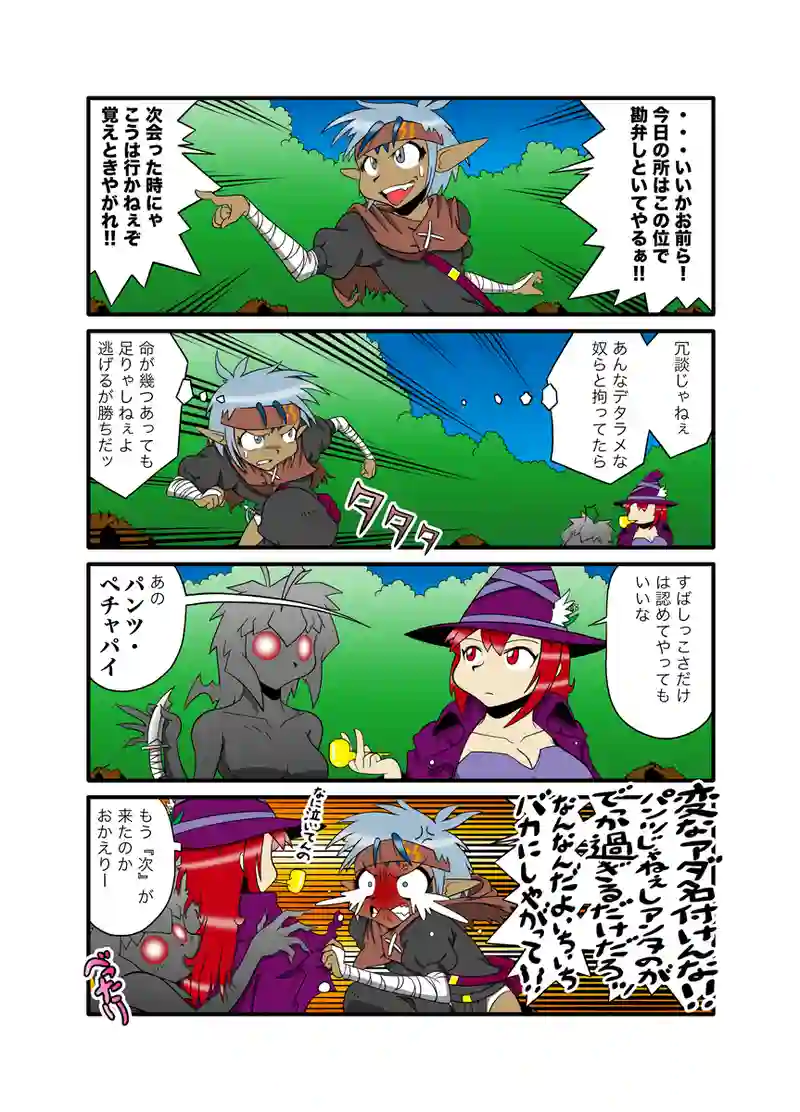 ハーピイさん76
