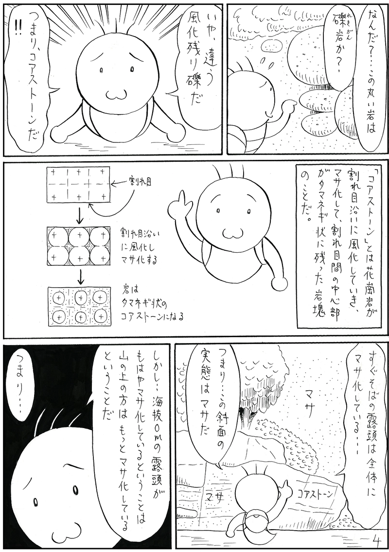 厳島の謎　前編