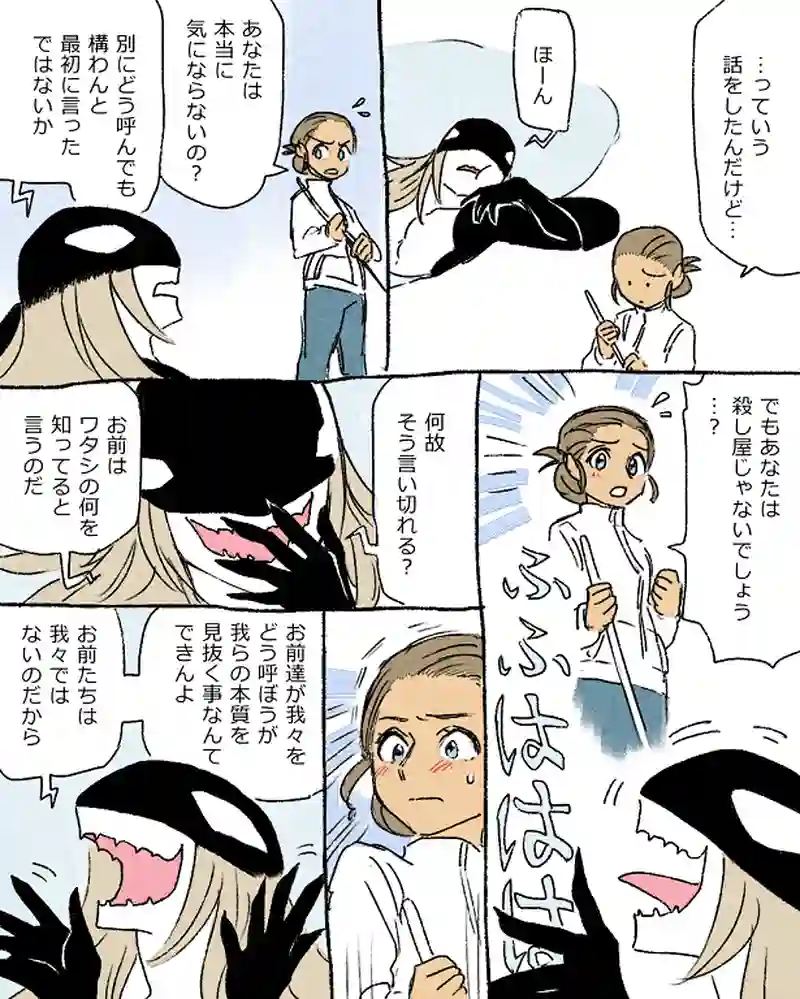 モルトバール３