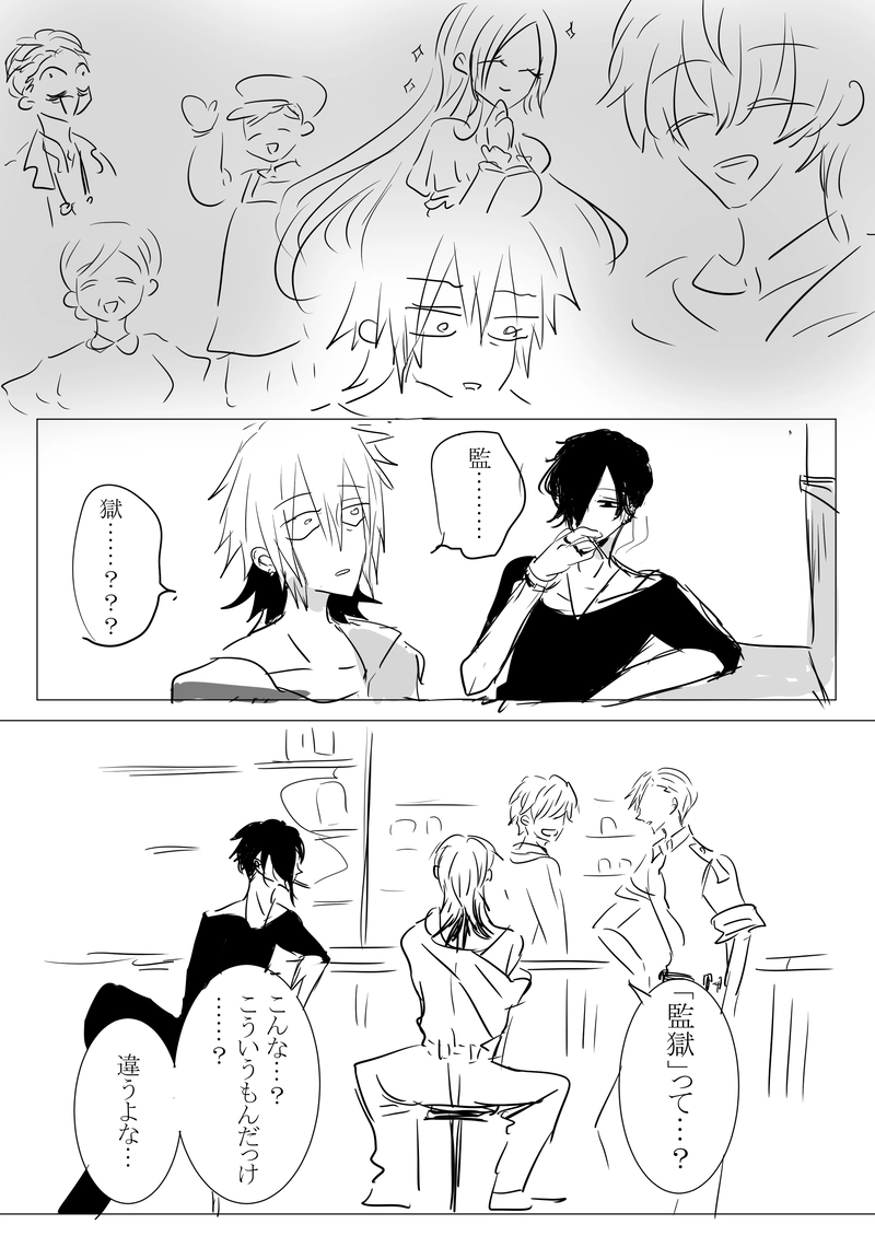 【ディストピア×ユートピア】