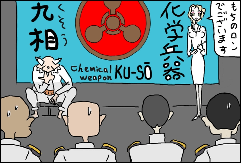 其ノ一のマイナス二十四点七くらい