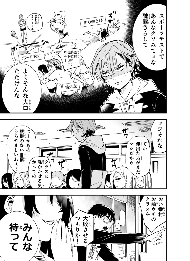 第十七話「スタートライン攻防戦」